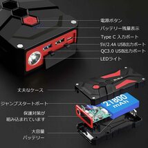 【新品】BIUBLE ジャンプスターター 21800mAh 2000Aピーク電流 12V 車用エンジンスターター モバイルバッテリー 日本語取説付き_画像9