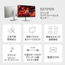 【新品】DELL 27型モニター S2721DS 縦横回転＆高さ調節 QHD(2560×1440) IPS非光沢27インチ AMD FreeSync スピーカー内蔵 デル_画像3