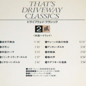 ドライブウェイ・クラシック THAT'S DRIVEWY CLASSICS  CD10枚組 収録曲数：全104曲  整理№109の画像4
