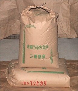 ☆お得感謝☆令和５年三重県産コシヒカリ！玄米１０Kg！農家直送限定！