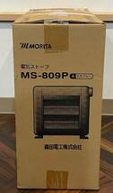 格安!! 99円スタート!! 未使用 未開封品 MORITA 電気ストーブ MS-809P ネオンブルー_画像2