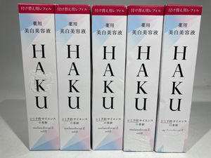 ♪【新品】★1円スタート★HAKU メラノフォーカスZ 45g (4909978103019)×5【送料無料】2024H1YO6-MIX4J-377-61