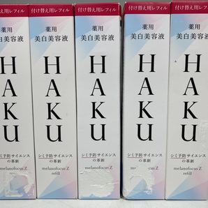 ♪【新品】★1円スタート★HAKU メラノフォーカスZ 45g (4909978103019)×5【送料無料】2024H1YO6-MIX4J-377-71の画像1