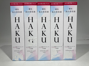 ♪【新品】★1円スタート★HAKU メラノフォーカスZ 45g (4909978103019)×5【送料無料】2024H1YO6-MIX4J-377-101