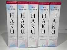 ♪【新品】★1円スタート★HAKU メラノフォーカスZ 45g (4909978103019)×5【送料無料】2024H1YO6-MIX4J-377-106_画像1