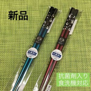 【新品】食洗機対応 ペアおそろい2膳セット【銀桜花 青・赤】すべらないお箸 日本製 天然木 夫婦箸