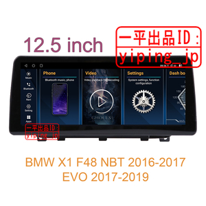 12.5インチ Android 12 ナビ ナビ BMW X1 F48 アンドロイド