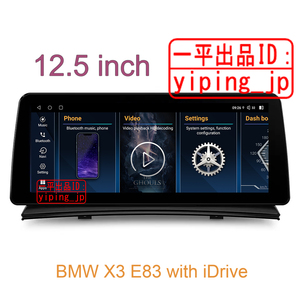 12.5インチ Android 12 ナビ ナビ BMW X3 E83 アンドロイド