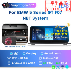 Android 13 12.3インチ　BMW 5,6シリーズ 日本語説明書付・取付サポート アンドロイドナビ CIC F07 F10 F11 F06 F12 F13 業者紹介可能