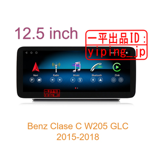 12.5インチ Android 12 ナビ Benz ベンツ C W205 GLC X253 V 446 アンドロイドの画像1