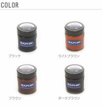 ☆ クリーム サフィール SAPHIR カラー補修クリーム 30ml レノベイティングカラー補修クリーム 皮 カバン 定番 茶レザー 用品 皮製品 補色_画像4