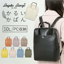 ☆ YEB.イエロー ☆ Legato Largo カルイカバン PC収納リュック かるいかばん legato largo レガートラルゴ LG-P0118 リュック_画像3