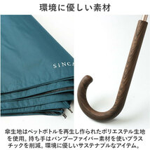 ☆ サックス/澄んだ空 ☆ SiNCA LONG 60 長日傘 WPC ワールドパーティ 日傘 長傘 長雨傘 長日傘 傘 カサ かさ 晴雨兼用傘 晴雨兼用_画像5