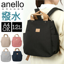 ☆ NV.ネイビー ☆ anelloGRANDE ラテ トート型リュック アネログランデ リュック anello GRANDE GHM0754 リュックサック デイパック_画像3