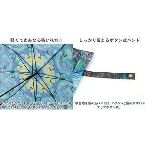 ☆ ジョルジュB/エッフェル塔 ☆ 名画 木製ジャンプ傘 ジャンプ傘 レディース 雨傘 長傘 58.5cm 約60cm ワンタッチ傘 レディース傘の画像8