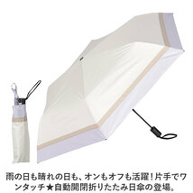 ☆ ブルーxオフ ☆ 自動開閉折りたたみ日傘 晴雨兼用 完全遮光 53cm KIZAWA 折りたたみ傘 日傘 折りたたみ 完全遮光 傘 53cm_画像4