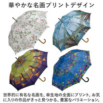 ☆ レオナルドダヴィンチ/モナリザ ☆ 名画 木製ジャンプ傘 ジャンプ傘 レディース 雨傘 長傘 58.5cm 約60cm ワンタッチ傘 レディース傘_画像5