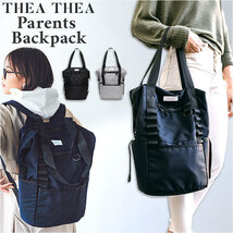 ☆ ミッドナイトブルー ☆ THEATHEA MNMLST ペアレンツリュック PACK NO.1 マザーズバッグ リュック リュックサック バックパック_画像3