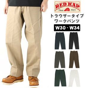 ☆ BN.ブラウン ☆ W34xL32 RED KAP ワークパンツ 通販 メンズ ブランド レッドキャップ PT20 DURA KAP INDUSTRIAL WORK PANT インダストの画像3