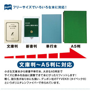 ☆ コーヒーブレイク ☆ フリーサイズブックカバー フリーサイズ ブックカバー 読書カバー カバー ブック 本 サイズ調整 軽量 破れないの画像6