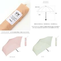 ☆ ベビーピンク ☆ ワールドパーティー W.P.C AIR-LIGHT UMBRELLA 折りたたみ傘 軽量 レディース 55cm 手開き スリム コンパクト_画像9