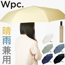 ☆ ブルーグレー ☆ ワールドパーティー Wpc. UNISEX AUTOMATIC 折りたたみ傘 WPC ワールドパーティ 折りたたみ傘 自動開閉 折り畳み傘_画像3