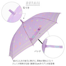 ☆ キャンディユニコーンPU キッズ 傘 男の子 通販 伸びる傘 55cm 雨傘 傘 シンプル 無地 雨具 レイングッズ 子供 子ども こども ボーイ_画像4