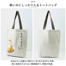 ☆ まえかけしばたさんネイビー ☆ A4トート フレンズヒル トートバッグ A4 しばたさん トートバック FRIENDSHILL 柴犬 レディース トート_画像5