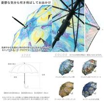 ☆ フェアリーテイルフラワーズ ☆ 名画 木製ジャンプ傘 ジャンプ傘 レディース 雨傘 長傘 58.5cm 約60cm ワンタッチ傘 レディース傘_画像9