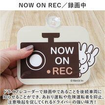 ☆ SefeDriving ☆ キャラクター カーサイン キャラクター カーサイン 吸盤 カー用品 車用 車用品 NOW ON REC あおり運転 煽り運転防止_画像8