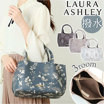 ☆ グレージュ ☆ LAURA ASHLEY ハンドバッグ ローラアシュレイ バッグ LAURA ASHLEY ILPC-01 トートバッグ トートバック ハンドバッグ_画像3