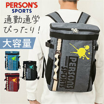 ☆ グレー ☆ PERSONS スクエアリュック PS091 パーソンズ PERSON'S リュック PS-091 リュックサック スクエアリュック 通学 A4 高校生_画像3