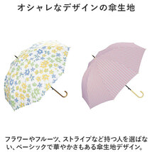 ☆ ポルクCH ☆ ワールドパーティー W.P.C 長傘 58cm ジャンプ傘 おしゃれ ジャンプ式 雨傘 傘 長雨傘 58cm 大きめ 晴雨兼用 紫外線対策_画像6