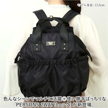 ☆ ネイビー ☆ PERSONS 2WAYリュック 30100 パーソンズ PERSON'S リュック 30100 トートバッグ 2WAYリュック リュックサック トートバック_画像4