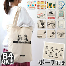 ☆ TOYO ☆ Old Resta BIG TOTE BAG Old Resta オールドリスタ トートバッグ キャンバス トートバック 持ち手 B4 帆布 シンプル_画像3