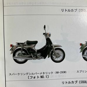 ホンダ 純正 スイングアーム サイド キャップ リトルカブ 52161-051-000の画像7