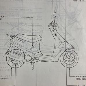 DIOSR AF25 サービスマニュアル AF18 AF25 ディオＳＲ 追補統合版！の画像6