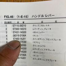 スズキ 純正　右　フロント　ブレーキ スイッチ 57460-14J01 57460-14J02 スカイウエイブ　CJ43 CJ46　右用です アドレスＶ125も_画像10