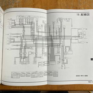 CBR400RR NC29 サービスマニュアル Ｌ型 1990年式 に Ｒ型 1994年式 の追補を統合したマニュアルです。追補統合版 中はほぼ新品の画像9