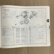 ホンダ NSR50 AC10 パーツリスト パーツカタログ 11版_画像8