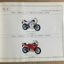 ホンダ NSR50 AC10 パーツリスト パーツカタログ 11版_画像5