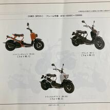 ホンダ純正 ハンドルグリップ ZOOMER　ズーマー用　キャブ車　インジェクション車　全車種共通　黒_画像6