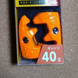 Egibow MASK DU SINKER（マスクドシンカー）40ｇ　オレンジ【未使用品】キザクラ　ティップラン　エギ王TR　ダートマックスTRなど