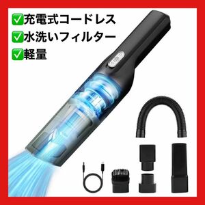 掃除機 ハンディクリーナー コードレス掃除機 車用 カー用品 コードレス 軽量