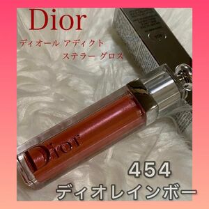 dior ディオール　アディクト ステラー グロス 454 ディオレインボー