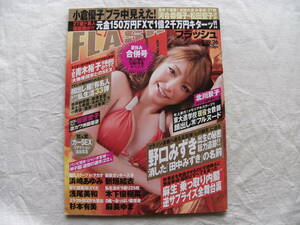 FLASH フラッシュ 2008年8月19・26日号 芸能人水泳大会（松田聖子 河合奈保子 岡田有希子 桜田淳 子山口百恵 他）浜崎あゆみ