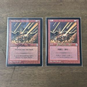 ☆サイン入り 2枚セット☆MTG Stone Rain/石の雨 英語 中国語