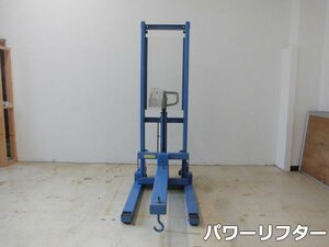 O.P.K 手動式 パワーリフター 最大積載 300kg 移動式 ハンド リフト リフター 運搬 台車 OPK をくだ屋技研 西濃営業所止め