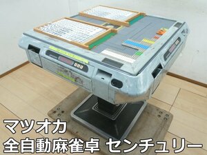 matsuoka full automation mah-jong table Century NEXT MORE M-21 mah-jong . operation O.K point stick mahjong game mah-jong pcs next moa point stick count defect 