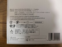 Galaxy Tab S8 Ultra タブレット,256GB,14.6インチ/120Hz/画面内指紋認証 有機ELディスプレイ,11,200mAh,S Pen同梱,グラファイト 未開封_画像4